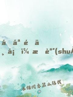 做媒這一塊，我誰(shuí)都不服